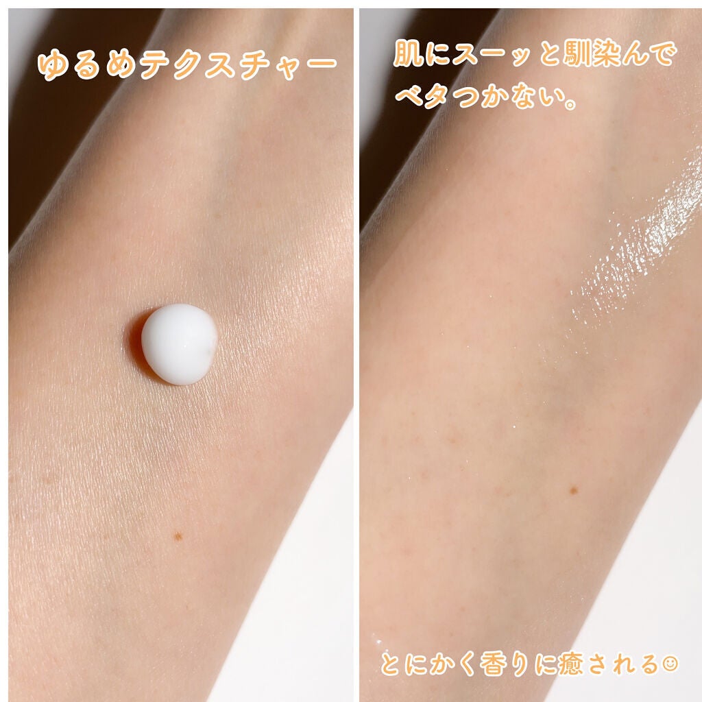 ジュライミー ボディローション/JUL7ME/ボディローションを使ったクチコミ(4枚目)