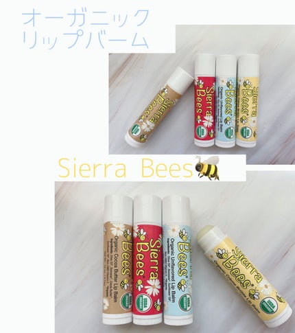 Organic Lip Balm/Sierra Bees/リップバームを使ったクチコミ(1枚目)