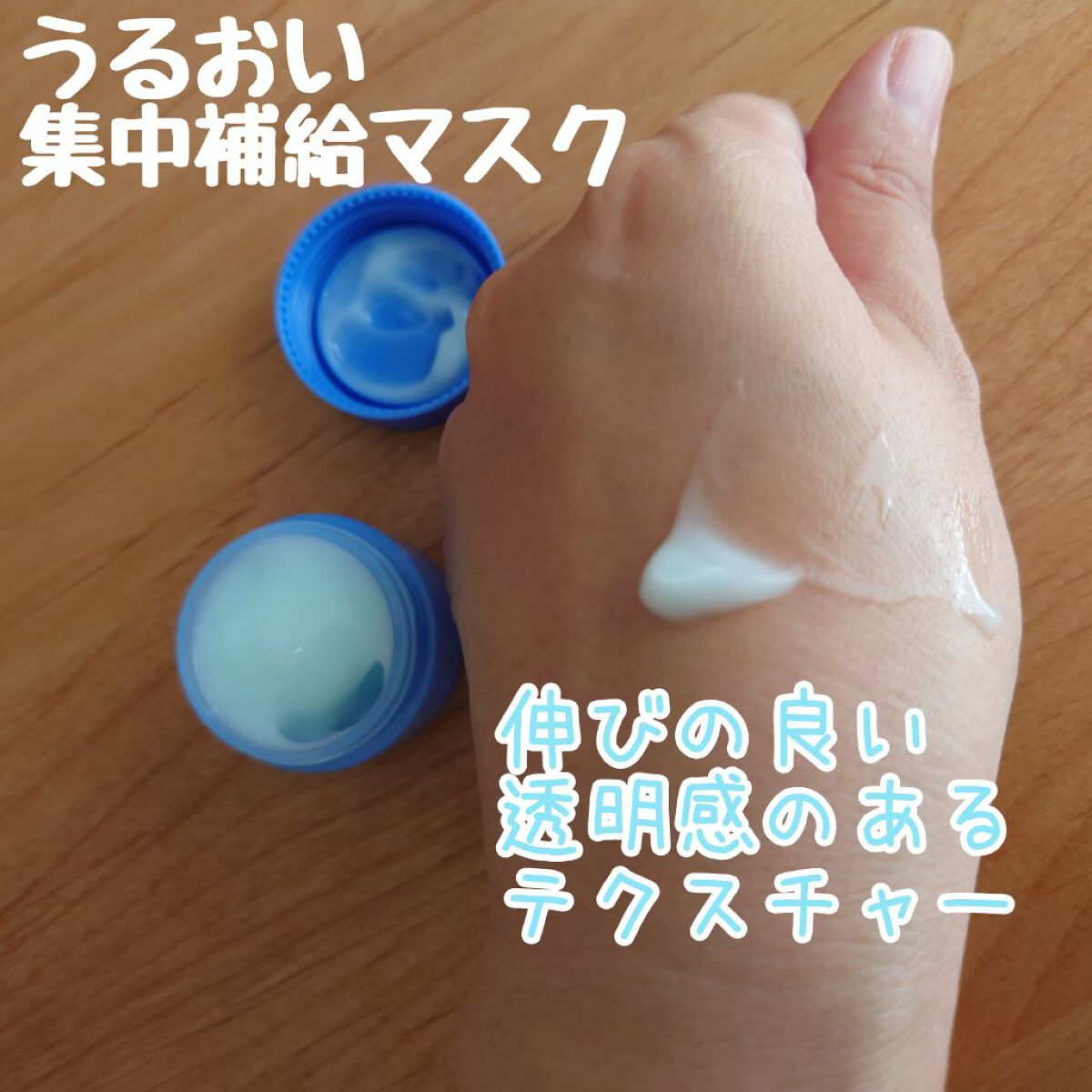 ウォータースリーピングパック/LANEIGE/フェイスクリームを使ったクチコミ（2枚目）