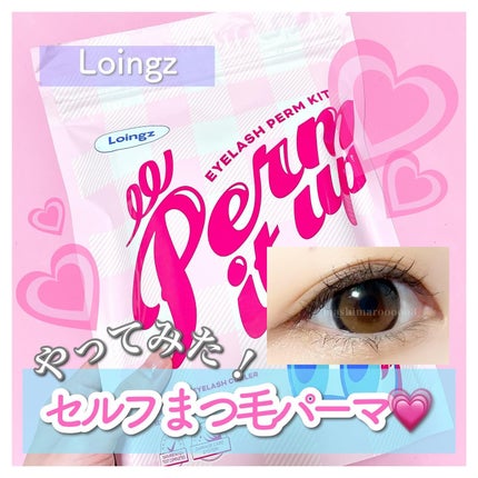 パーマイットアップアイラッシュパーマキット/Loingz/その他キットセットを使ったクチコミ(1枚目)
