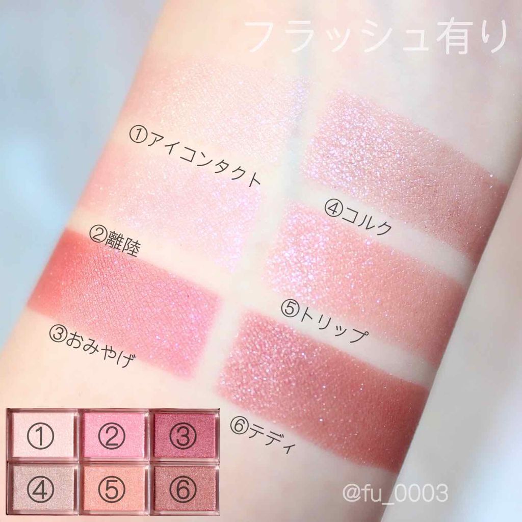 ナイストゥミーチュートランク/MAJOLICA MAJORCA/アイシャドウパレットを使ったクチコミ(3枚目)