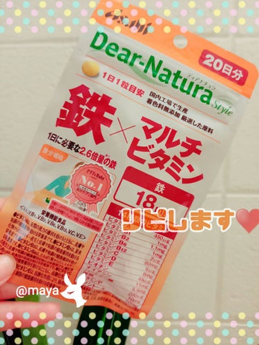 Dear-Natura Style 鉄×マルチビタミン/Dear-Natura (ディアナチュラ)/健康サプリメントを使ったクチコミ（1枚目）