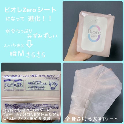 ビオレZero お風呂で使う汗ケアローション 無香性/ビオレ/ボディローションを使ったクチコミ(5枚目)