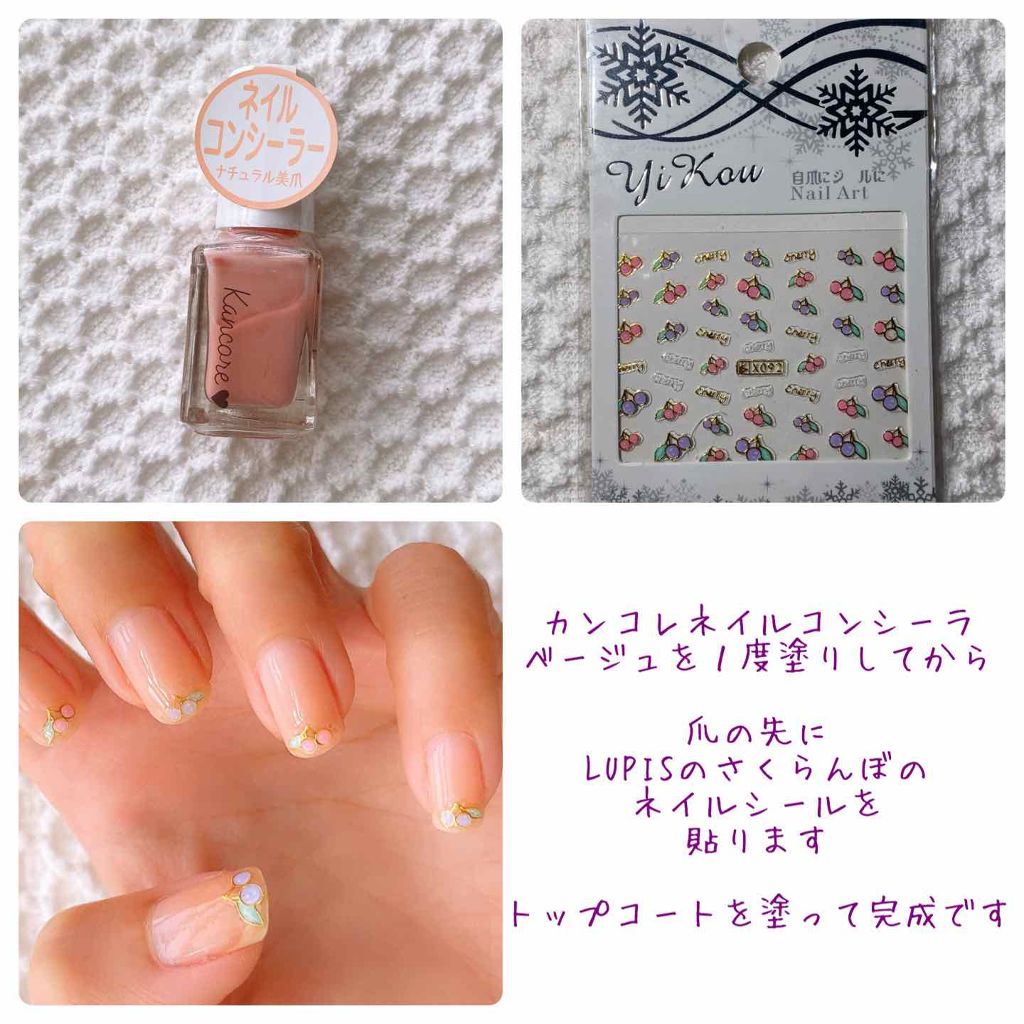 カンコレ ネイルコンシーラー/DAISO/オールインワンネイルを使ったクチコミ(2枚目)