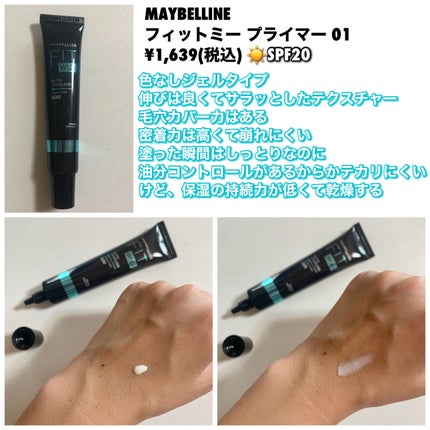 プロテクションエキスパート/KATE/化粧下地を使ったクチコミ(5枚目)