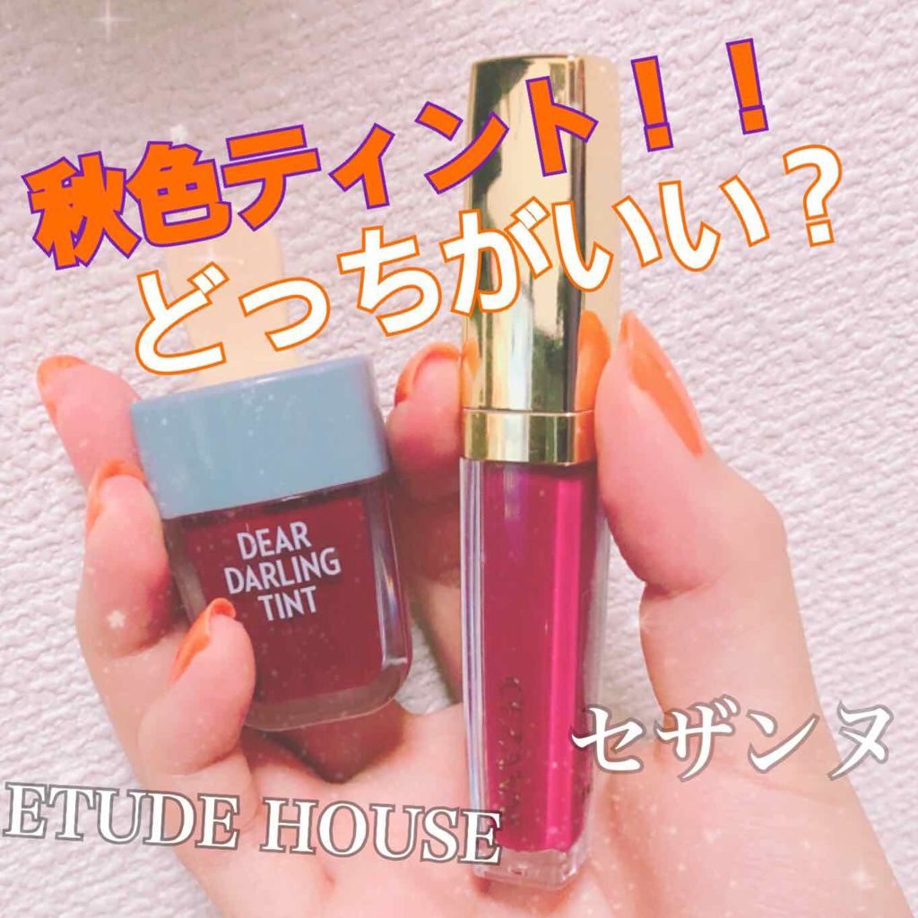 カラーティントリップ/CEZANNE/リップティントを使ったクチコミ（1枚目）