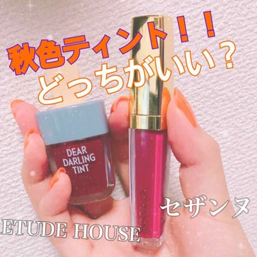 ディアダーリン ウォータージェルティント （アイスティント）/ETUDE/口紅を使ったクチコミ（1枚目）