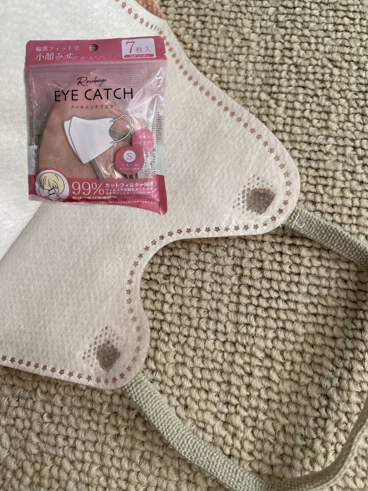 アイキャッチマスク 7枚入/DAISO/マスクを使ったクチコミ(4枚目)