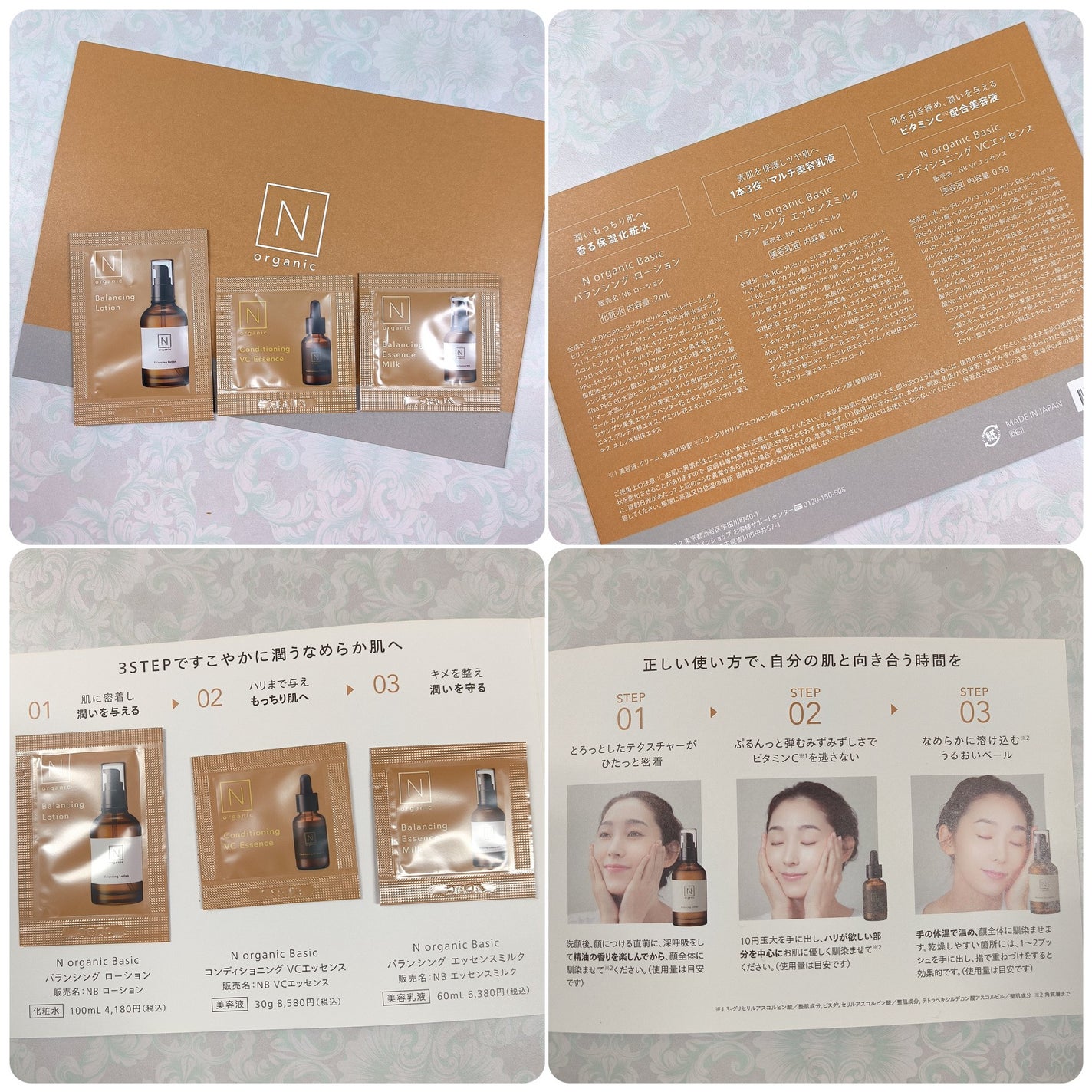 N organic Basic コンディショニング VCエッセンス/N organic/美容液を使ったクチコミ(2枚目)