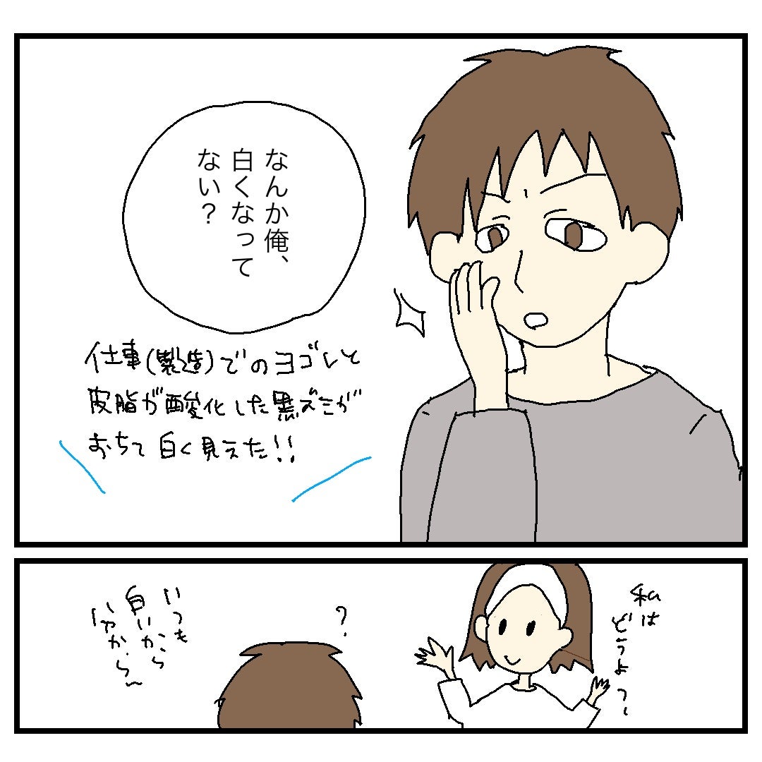 ジェントルスキンクレンザー/セタフィル/その他洗顔料を使ったクチコミ(5枚目)