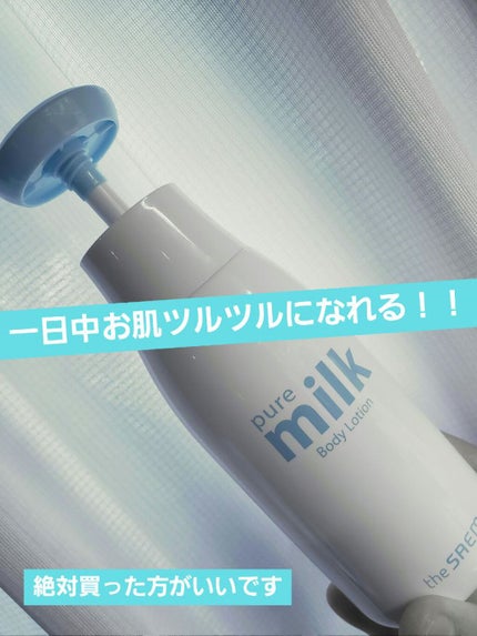 pure milk White Tone up Cream/the SAEM/化粧下地を使ったクチコミ(1枚目)