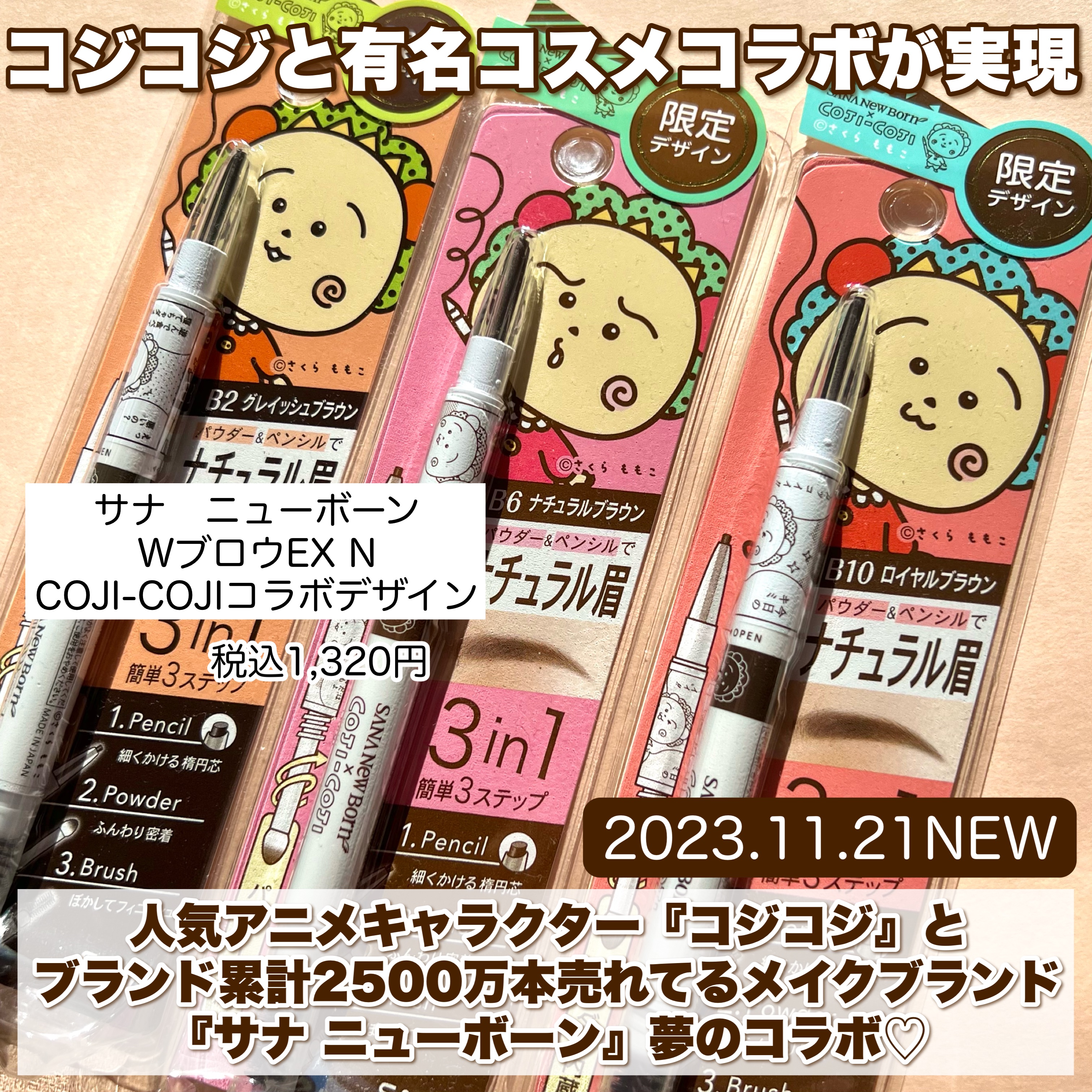 W ブロウEX N/サナ ニューボーン/パウダーアイブロウを使ったクチコミ（2枚目）