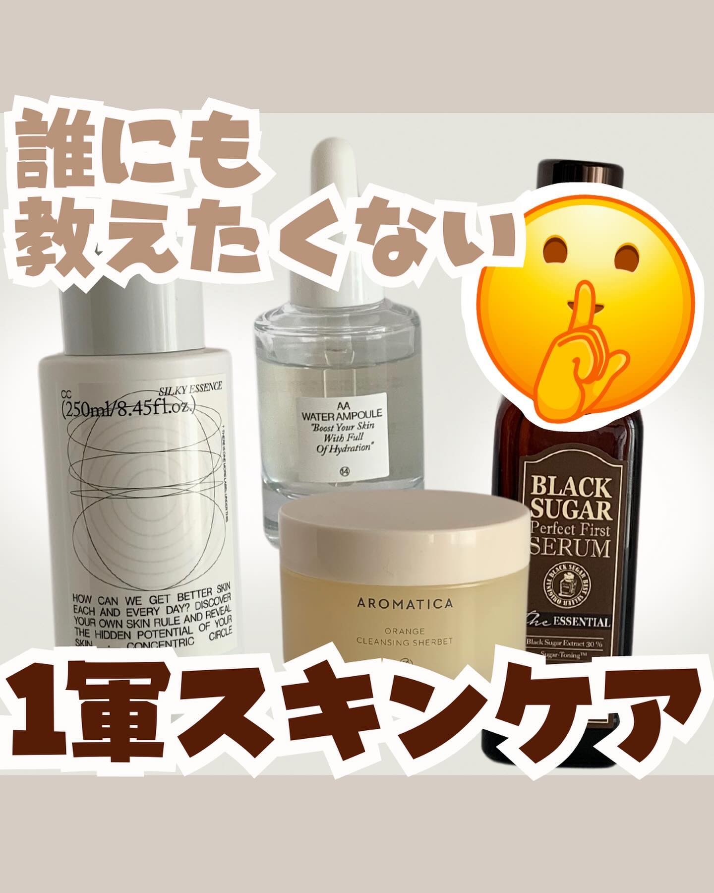 PR_人生スキンケアに出会いました😉

教えたくないけど教えたい...
この愛を語りたい...♡♡
⁡
そんな時あるよね。

┈┈┈┈┈┈┈┈┈┈
⁡
＼ SKINFOOD ／ @skinfood_japan 

朝に拭き取りとして使うこ
