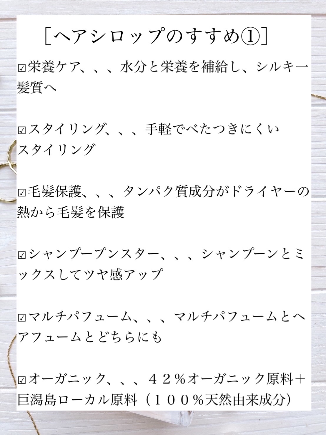 スノーホワイト/PINKGHOST/ヘアオイルを使ったクチコミ（2枚目）