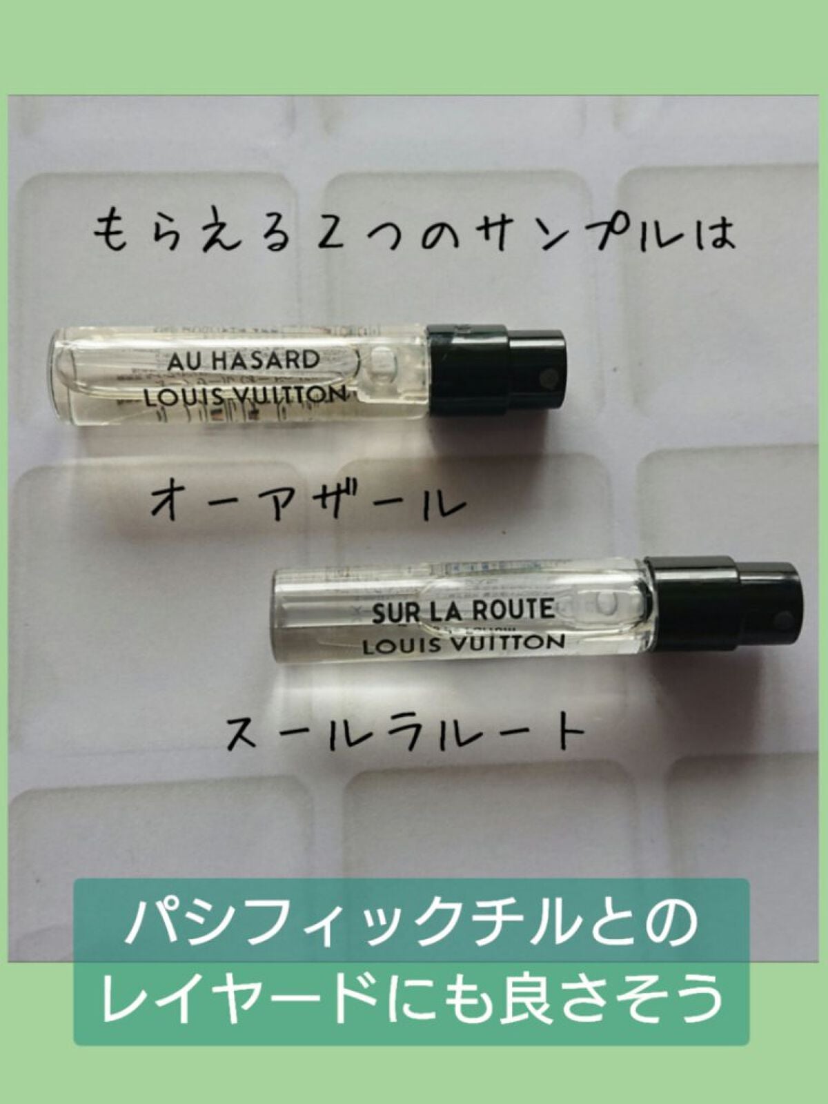 PACIFIC CHILL (パシフィック チル)/ルイ・ヴィトン/香水(その他)を使ったクチコミ(3枚目)