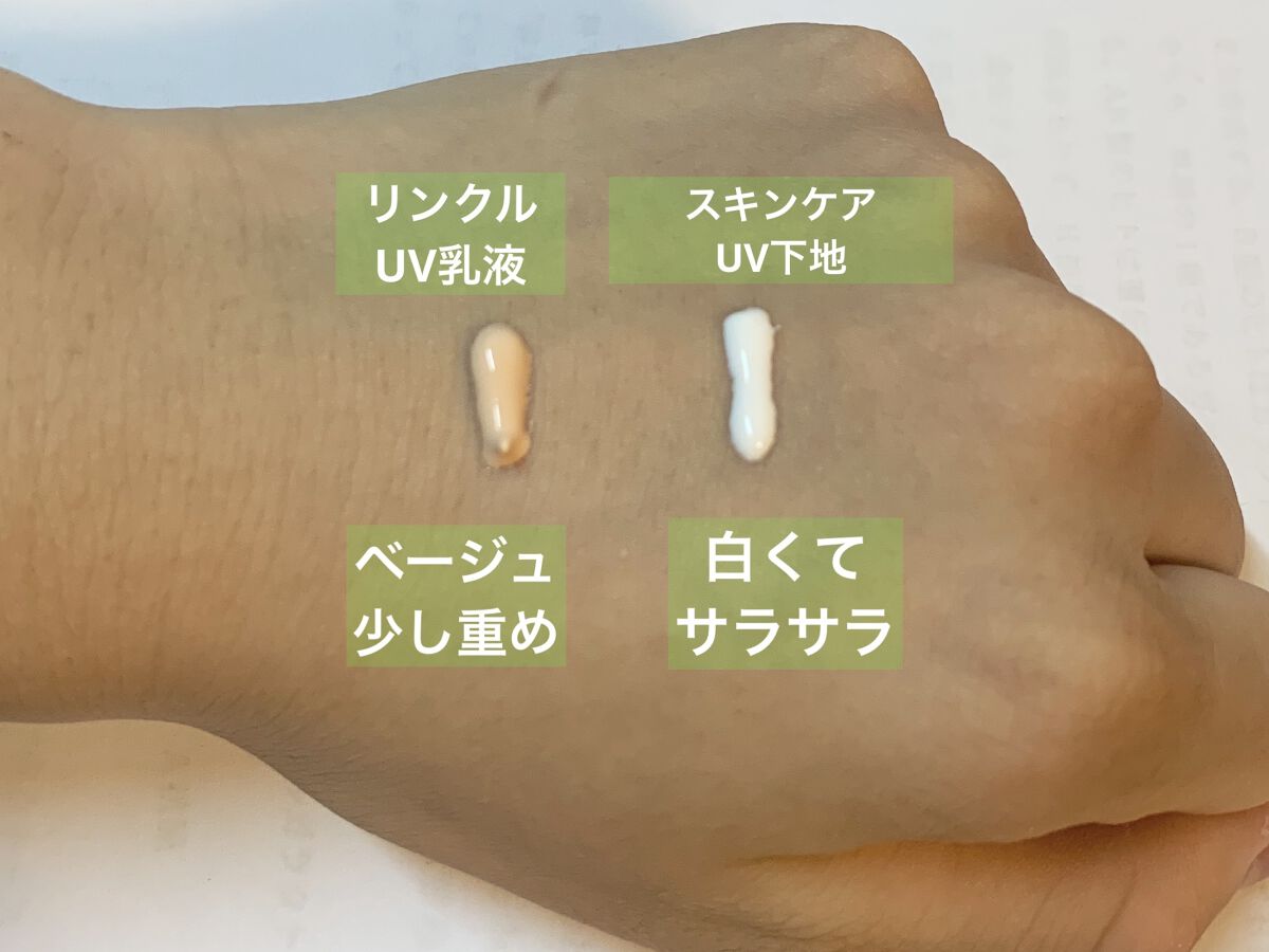 薬用美白スキンケアUV下地/なめらか本舗/化粧下地を使ったクチコミ（2枚目）