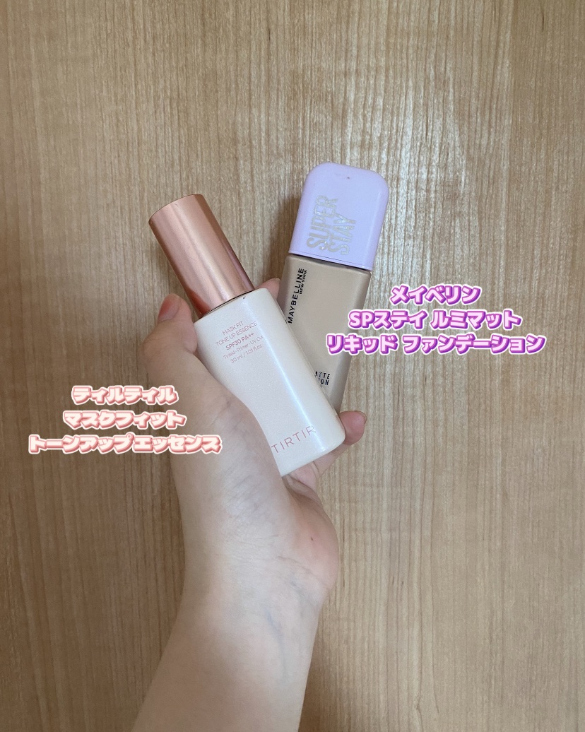 マスクフィットトーンアップエッセンス/TIRTIR(ティルティル)/化粧下地を使ったクチコミ（2枚目）