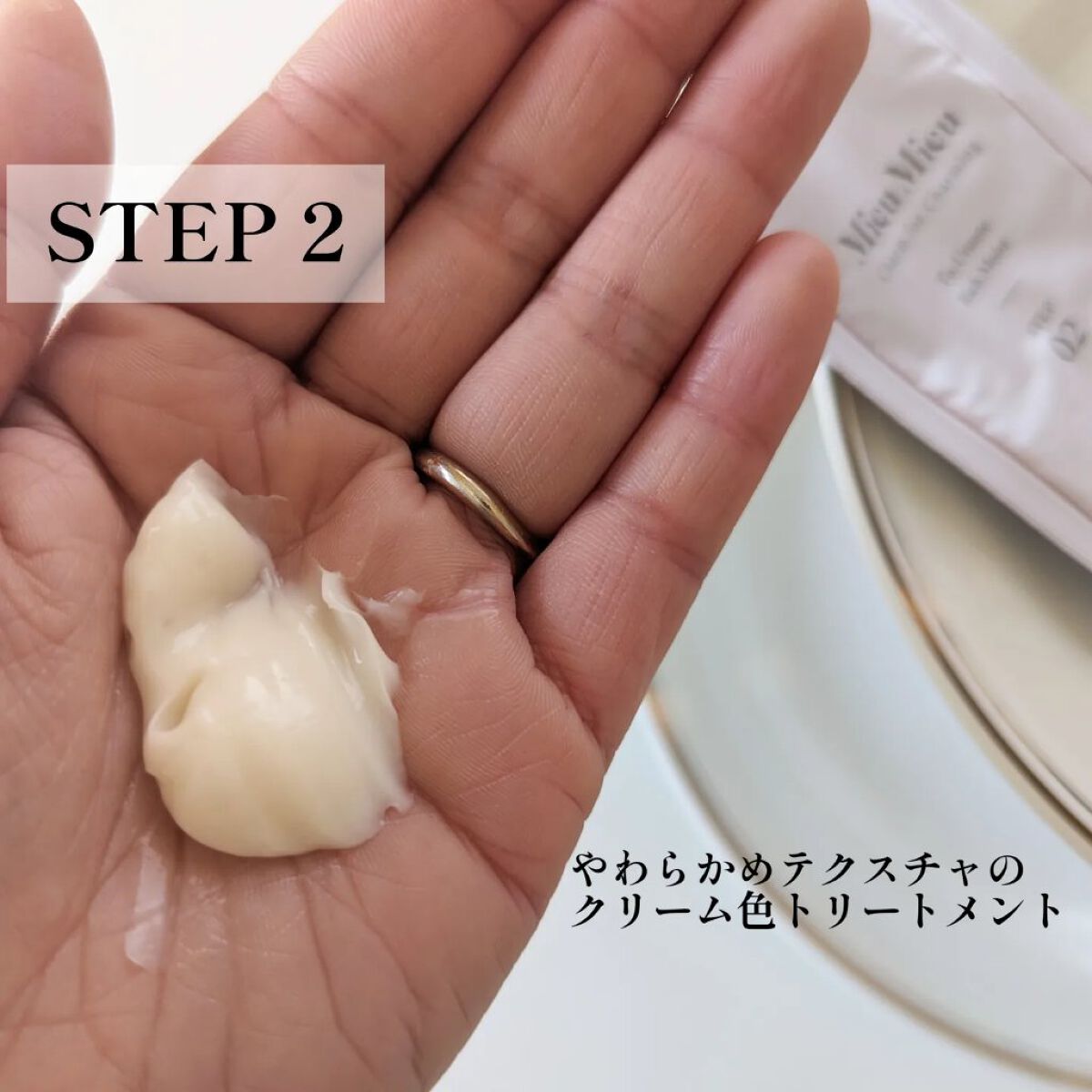 とぅるんて ファーストブースター 1剤：ファーストブースター/MieuMieu/洗い流すヘアトリートメントを使ったクチコミ（3枚目）