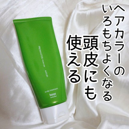 シャンプー/ヘアトリートメント ナチュリー/プロマスター カラーケア/シャンプー・コンディショナーを使ったクチコミ(1枚目)