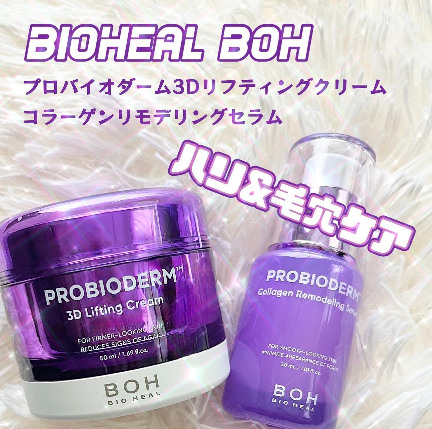 バイオヒールボ プロバイオダーム 3Dリフティングクリーム/BIOHEAL BOH/フェイスクリームを使ったクチコミ(1枚目)