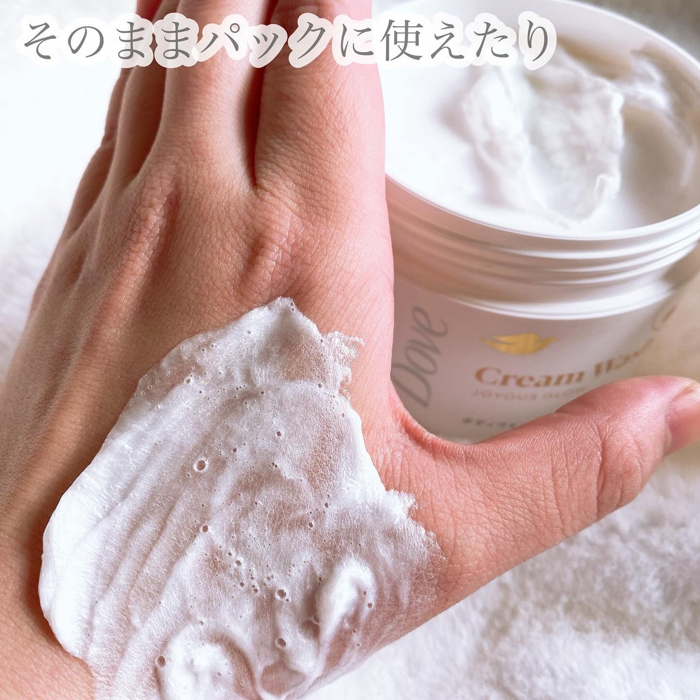 ダヴ クリームボディウォッシュ ジョイアスグロウ/ダヴ/ボディソープを使ったクチコミ(4枚目)