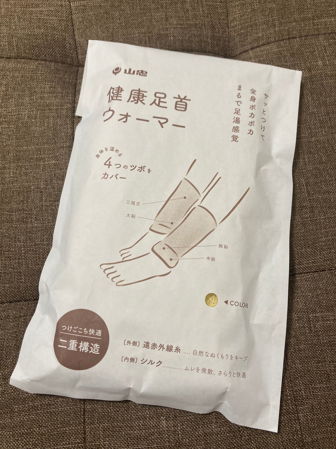 Saya on LIPS 「お気に入りの足首ウォーマー☺️/▫️山忠 健康足首ウォーマー足..」(1枚目)