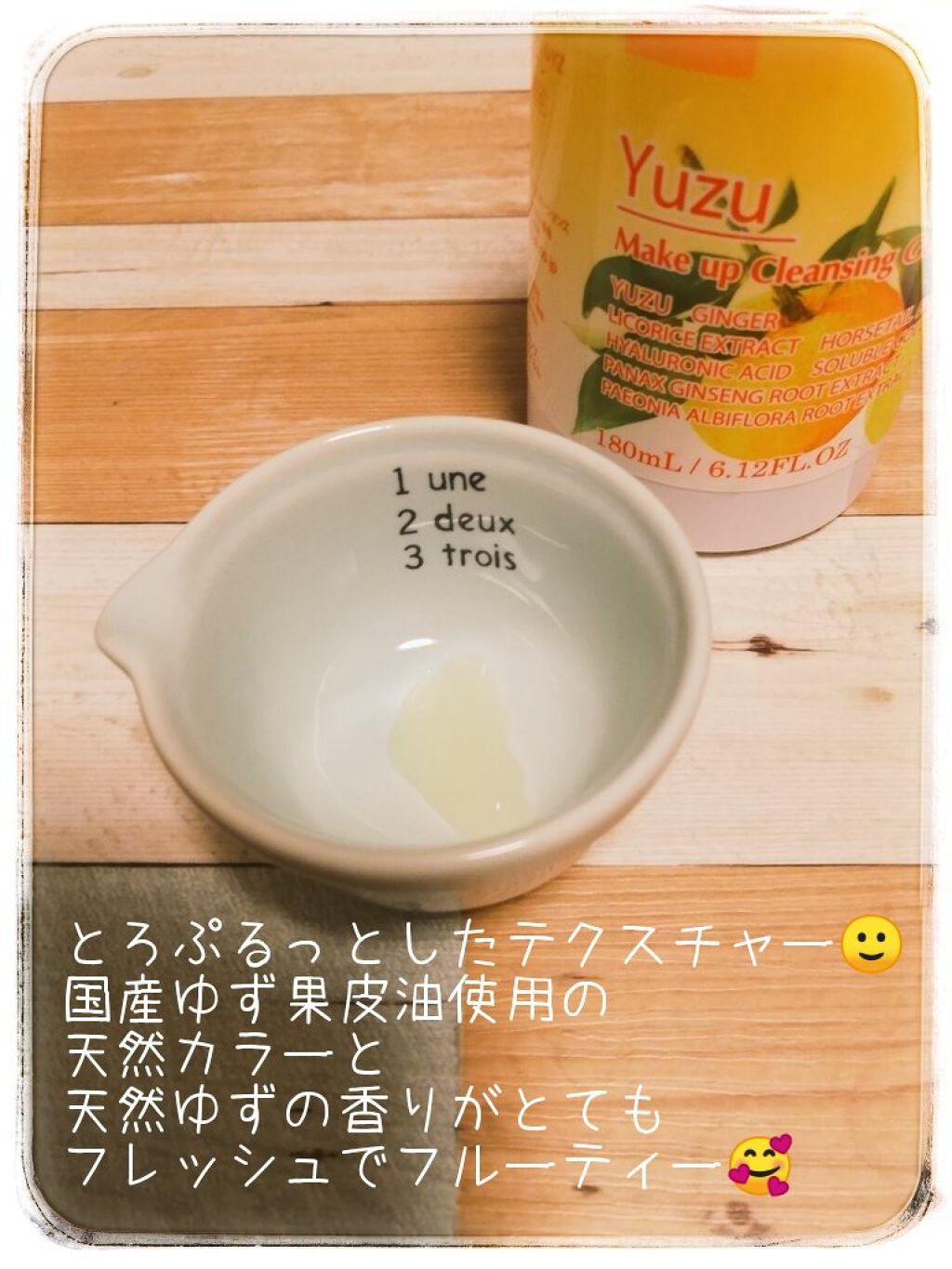 Wクレンジングジェル ユズ/Nursery(ナーセリー)/クレンジングジェルを使ったクチコミ(2枚目)