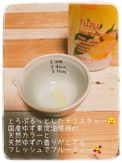 Wクレンジングジェル ユズ/Nursery(ナーセリー)/クレンジングジェルを使ったクチコミ(2枚目)