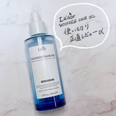 La'dor ワンダーヘアオイルのクチコミ「・
❤︎ La'dor

☑︎Wonder Hair Oil

¥3,290（価格変動有）

.....」（1枚目）