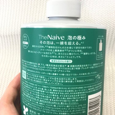 ナイーブ The Naive ボディソープ 液体タイプ　のクチコミ「洗い上がり自体はさっぱりしすぎずしっとりしすぎずで中間くらいの感じでした！

刺激を感じること.....」（3枚目）