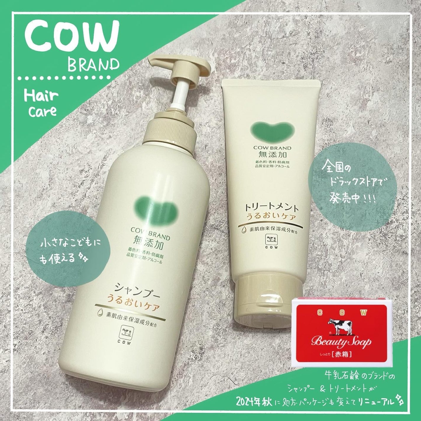 シャンプー・トリートメント しっとり/カウブランド無添加/市販シャンプーを使ったクチコミ(1枚目)