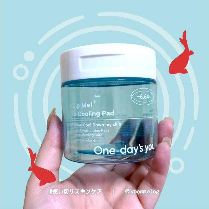 ヘルプミー! アイスクーリングパッド/One-day's you/トナーパッドを使ったクチコミ(1枚目)