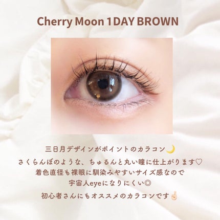 Cherry Moon 1day/OLENS/カラーコンタクトレンズを使ったクチコミ(4枚目)
