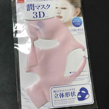 
＊DAISO 潤シリコーンマスク 3D ピンク
              ￥100(税抜)

----------------------------------------------------