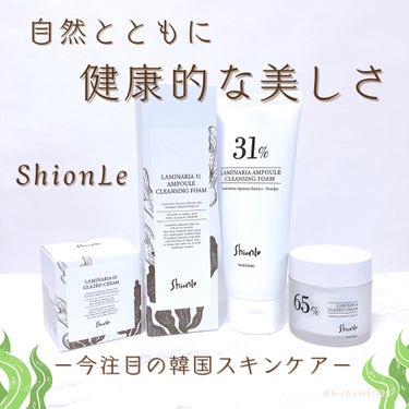 ラミナリア 31 クレンジングフォーム/Shionle/洗顔フォームを使ったクチコミ（1枚目）