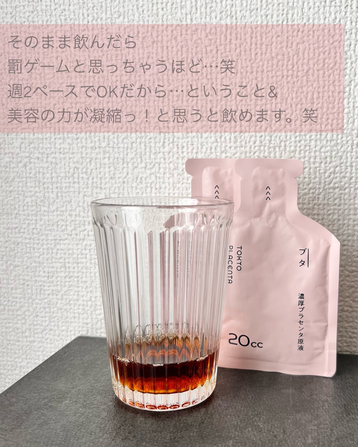 インテンスプラセンタ ブタ/TOKYO PLACENTA 20cc/美容ドリンクを使ったクチコミ(2枚目)