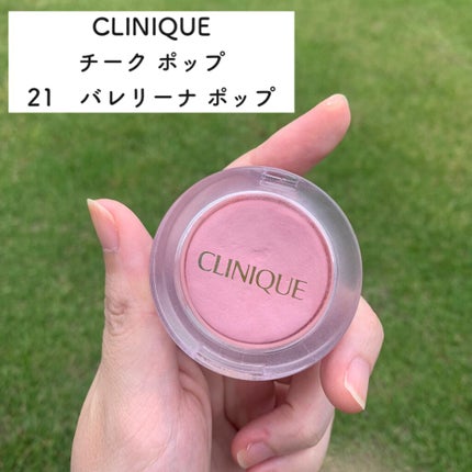 チーク ポップ 21 バレリーナ ポップ(桜 デザイン)/CLINIQUE/パウダーチークを使ったクチコミ(2枚目)