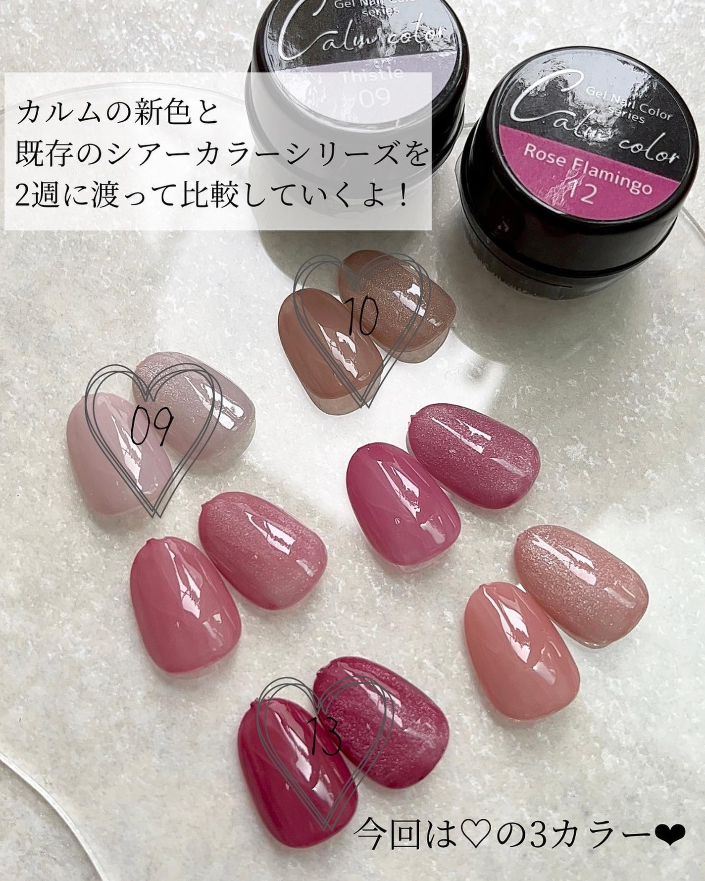 のりちょ🐰自分を労るごほう"美"レシピ on LIPS 「\プチプラ♡カルムカラー新色比較part1✨/プチプラアンバ..」(2枚目)