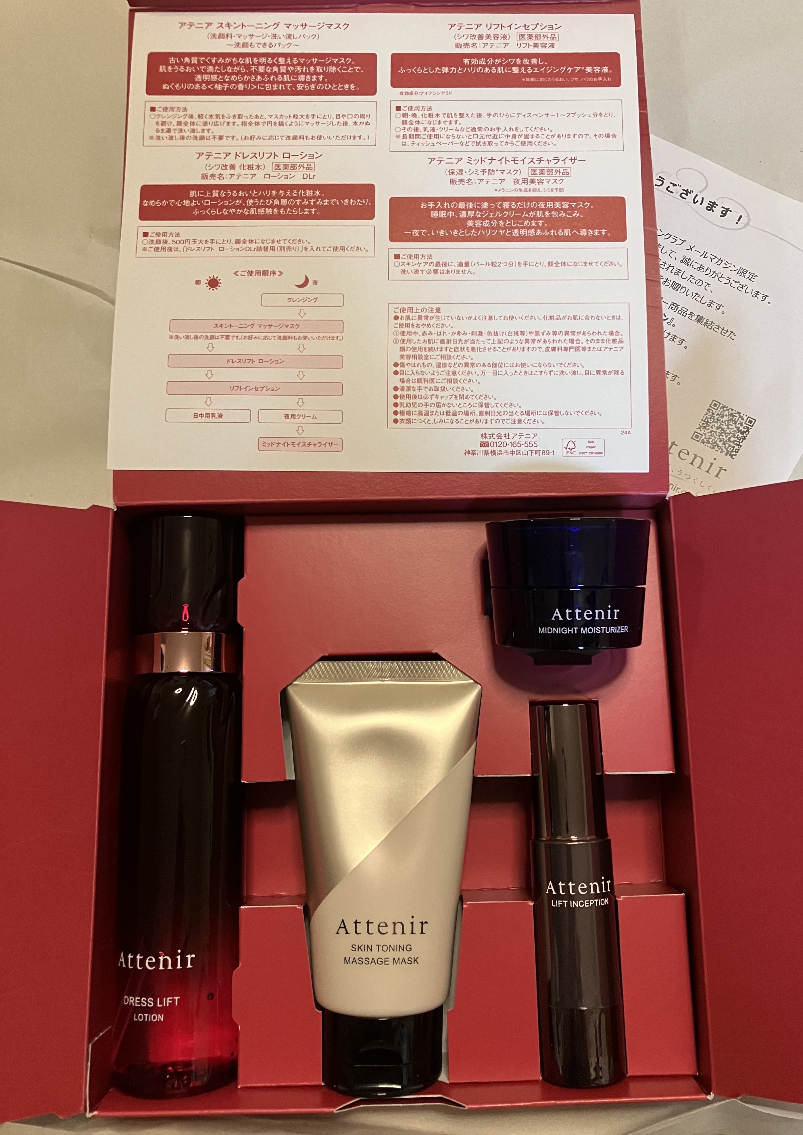 Attenir WINTER STAR SELECTION 2箱セット 試してみた】アテニア