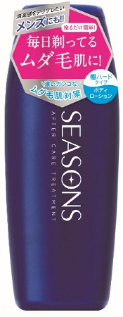 SEASONS シーズンズ アフターケアトリートメント<極ハード>