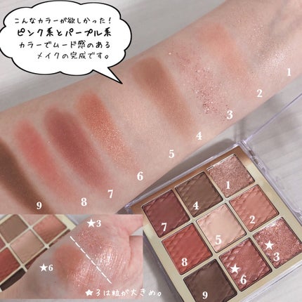 ソフトクレイビームアイシャドウパレット/AMIOK/ジェル・クリームアイシャドウを使ったクチコミ(6枚目)