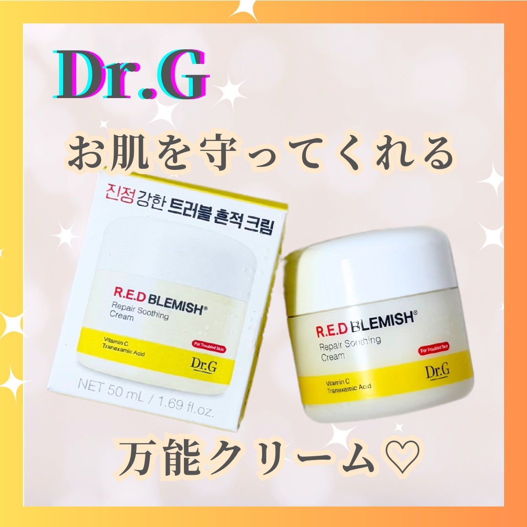 Abo on LIPS 「やっほーAboです🤍✨🌟Dr.G🌟🩷レッドブレミッシュリペアス..」(1枚目)