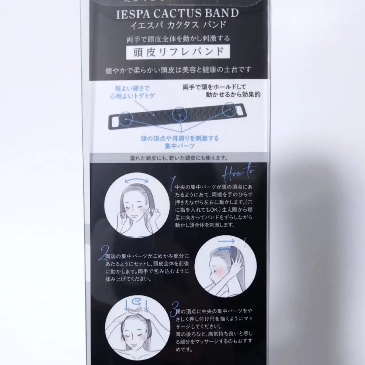 カクタスバンド/イエスパ/ツボ押し・マッサージグッズを使ったクチコミ(3枚目)