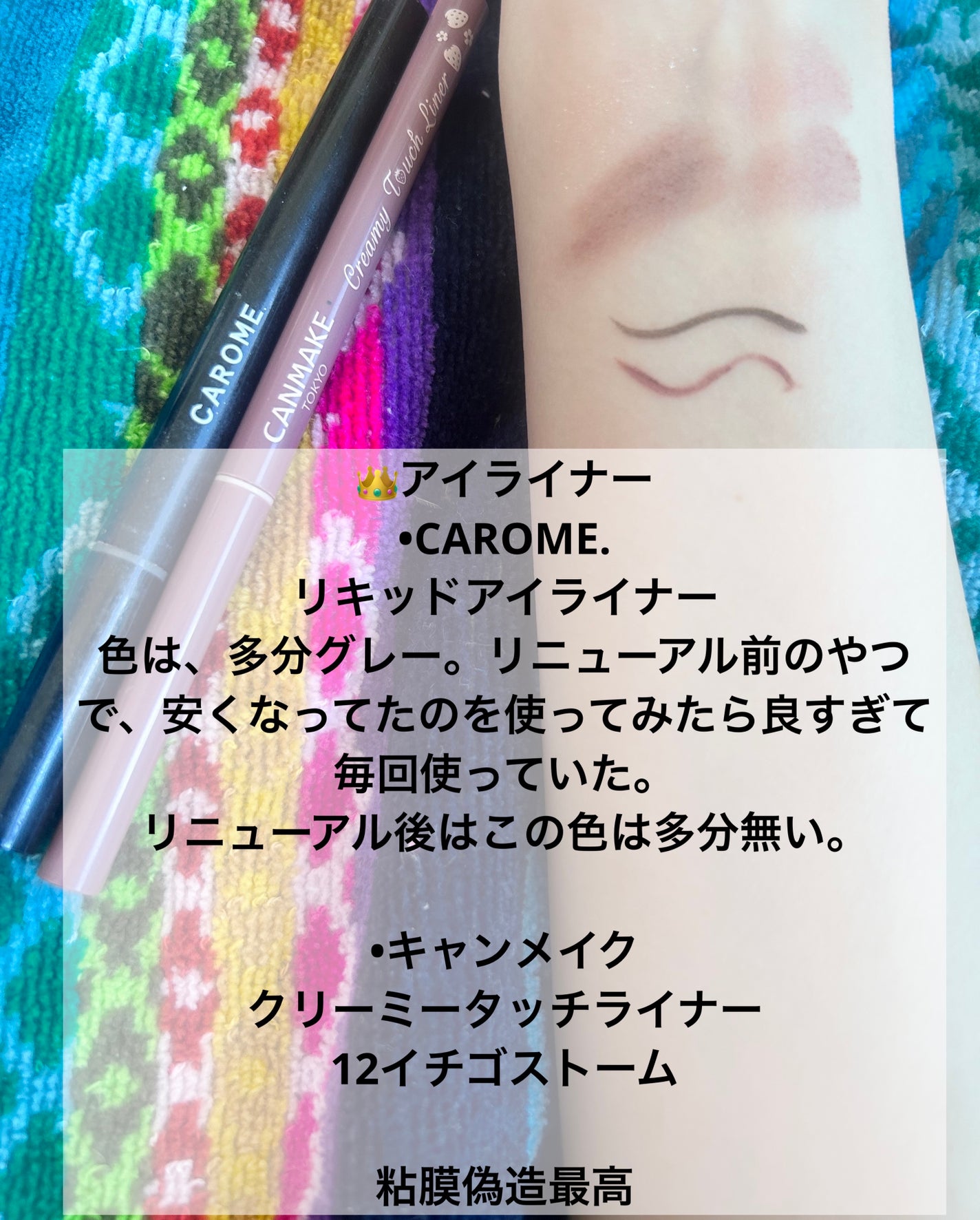 クイックラッシュカーラー/キャンメイク/マスカラ下地を使ったクチコミ(3枚目)