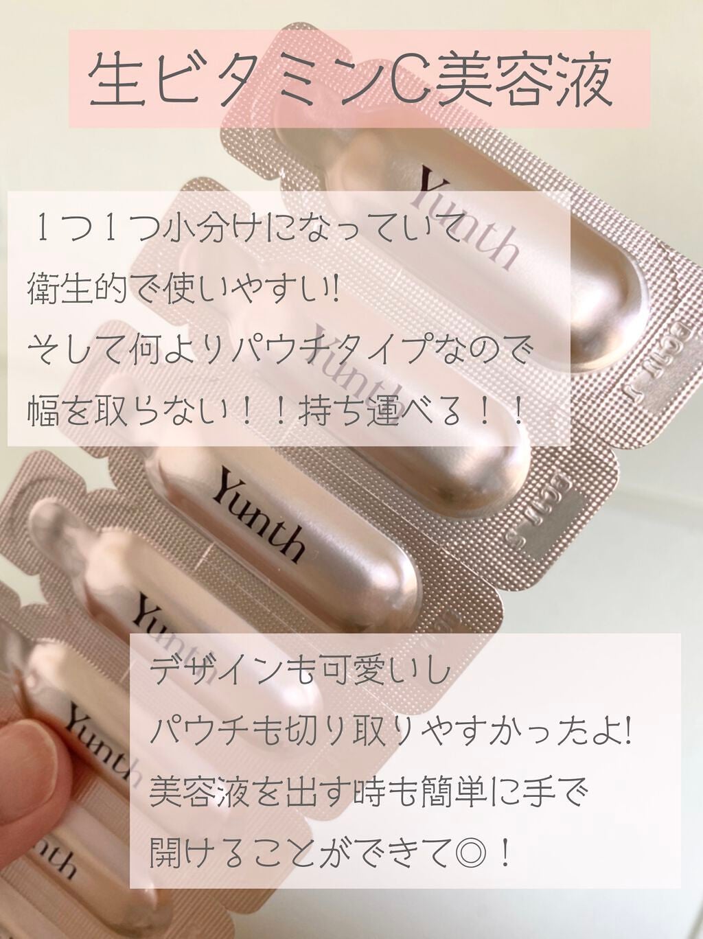 生VC美白美容液/Yunth/美容液を使ったクチコミ(3枚目)