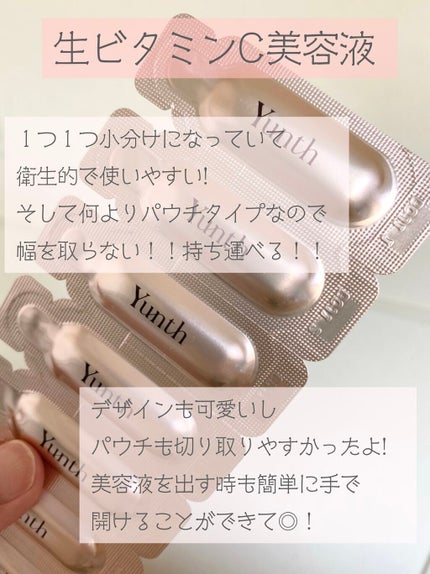 生VC美白美容液/Yunth/美容液を使ったクチコミ(3枚目)