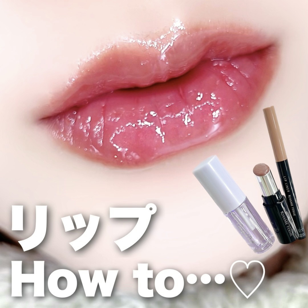 キスミー フェルム ミセイロルージュ/キスミー フェルム/口紅を使ったクチコミ（1枚目）