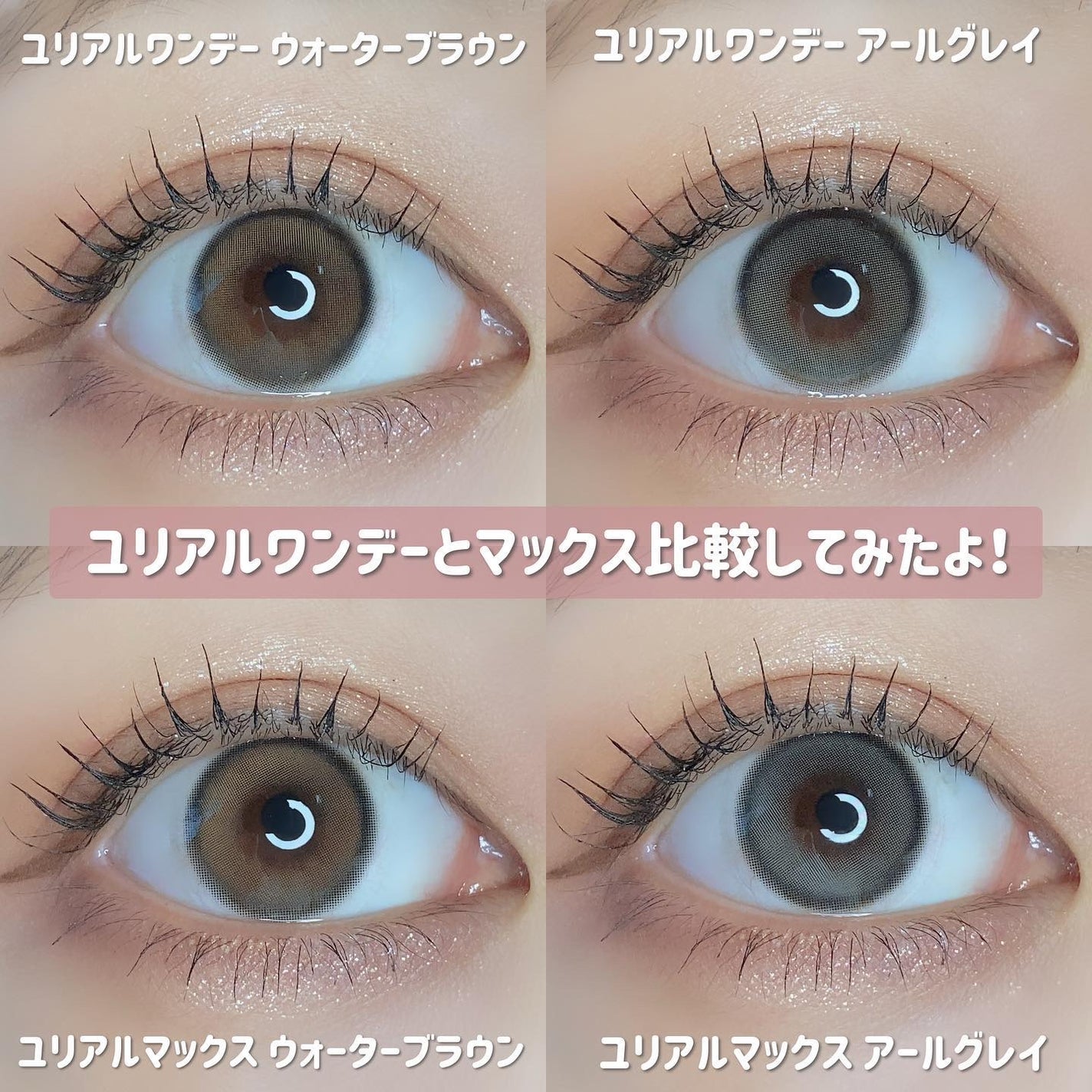 YURIAL 1DAY/URIA i-DOL/ワンデー(1DAY)カラコンを使ったクチコミ(7枚目)