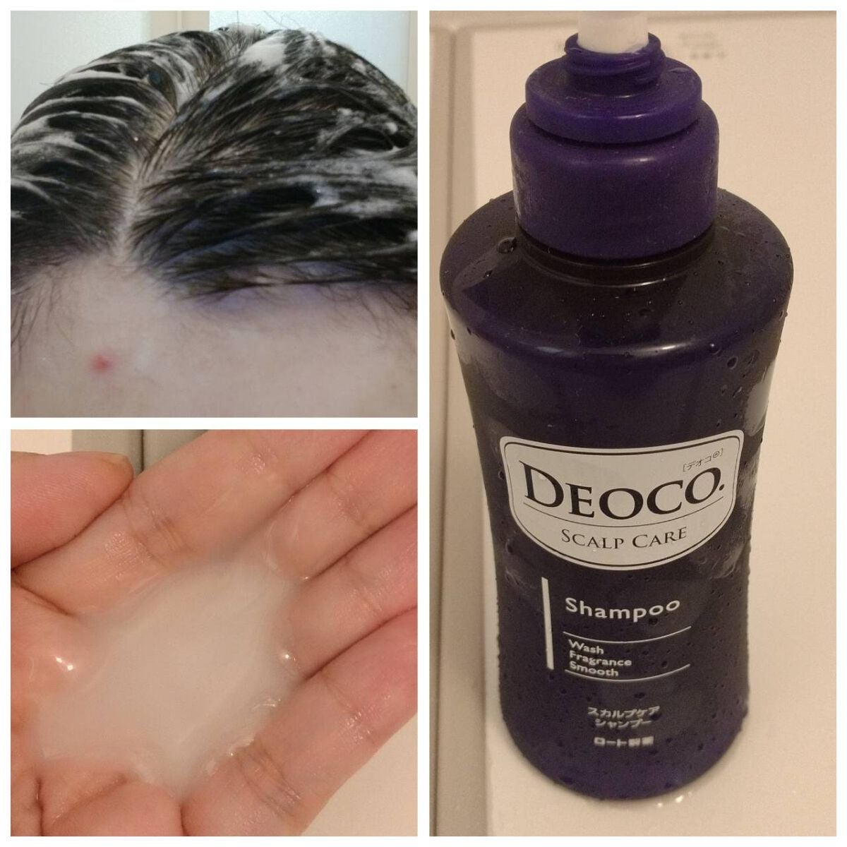 デオコ スカルプケアシャンプー/コンディショナー/DEOCO(デオコ)/市販シャンプーを使ったクチコミ(3枚目)