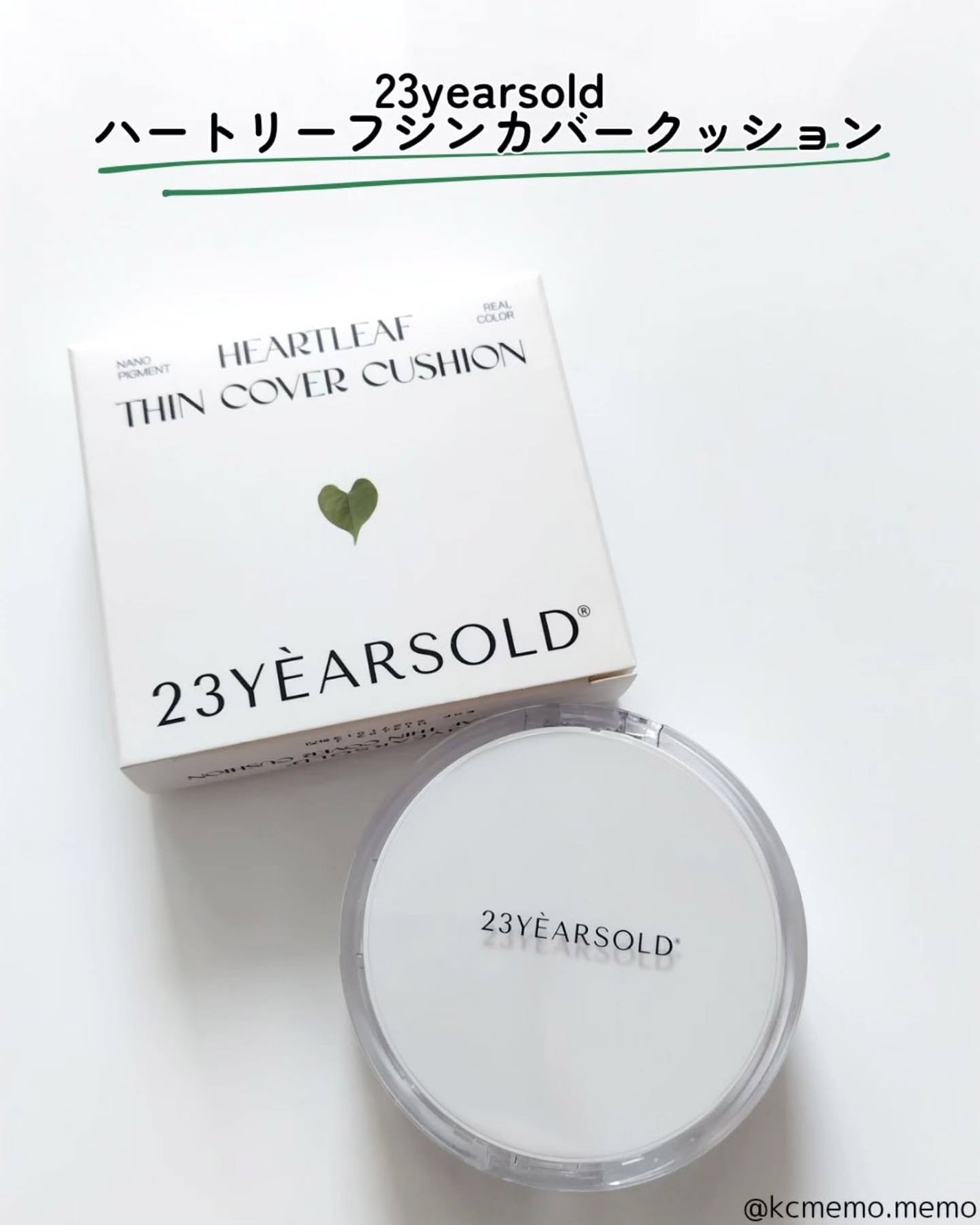 ハートリーフシーンカバークッション/23years old/クッションファンデーションを使ったクチコミ(2枚目)